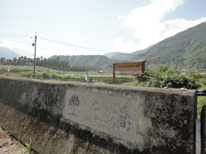延續探訪西段「八通關古道」之旅(上)-糾結不清的新舊公路與古道