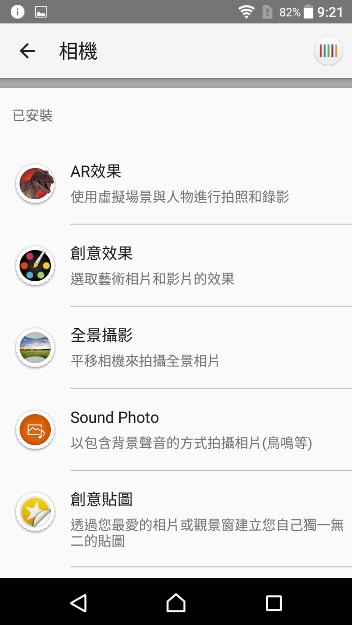 (shimmer7 )清晰捕捉動感瞬間 Sony Xperia&trade; XZ 澗水藍手機試用活動心得