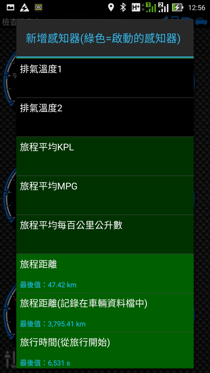 小兵立大功，CP質超高的OBD II 藍芽傳輸車輛診斷器。