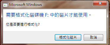 32G記憶卡格式化，在win7只剩200Mb??
