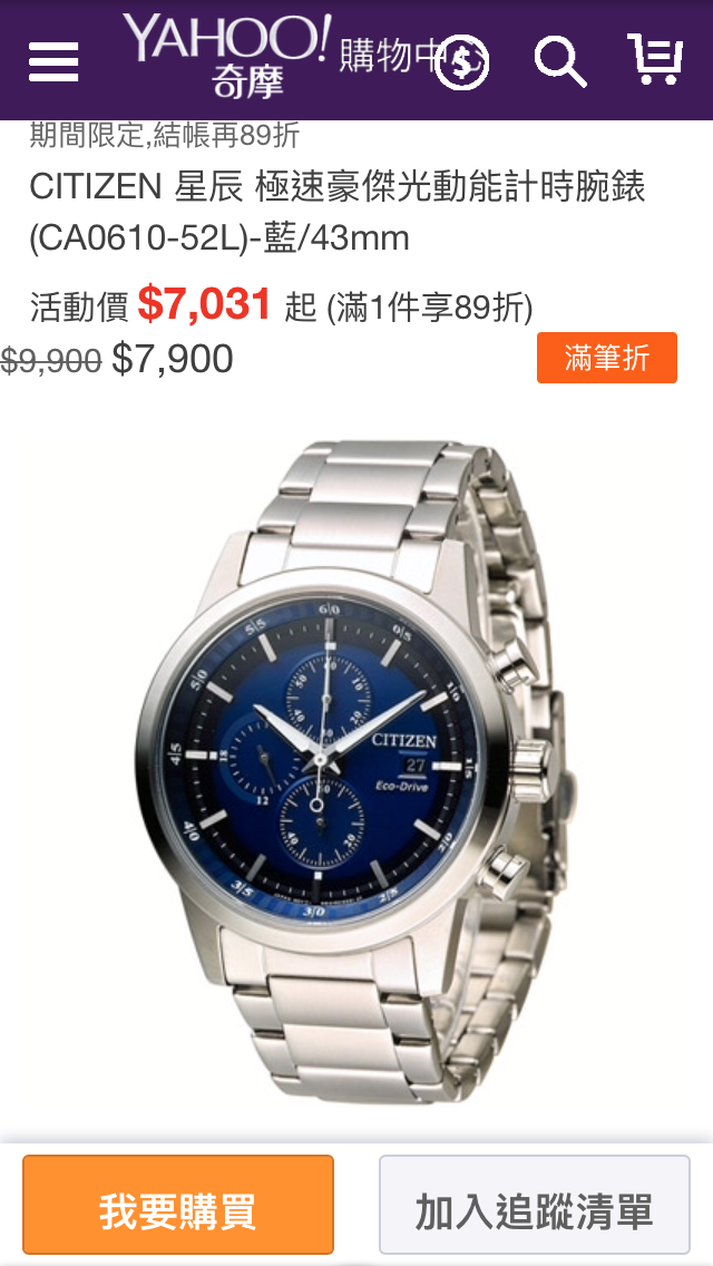 想送男友手錶，麻煩各位推薦(預算25000)
