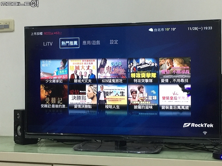 可以取代第四台的電視盒~RockTek A2v開箱心得