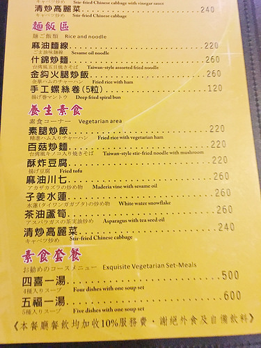 【玩 台北】北投區"皇池溫泉御膳館"冬天就是要泡溫泉啊。泡湯完又有美食根本是天堂~