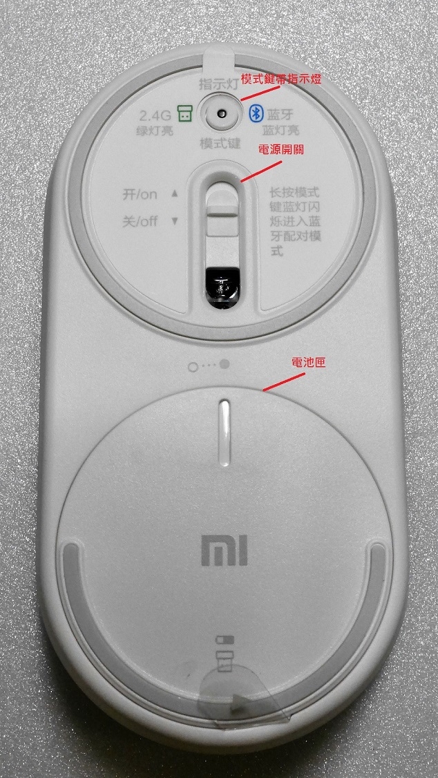 小米無線滑鼠  開箱