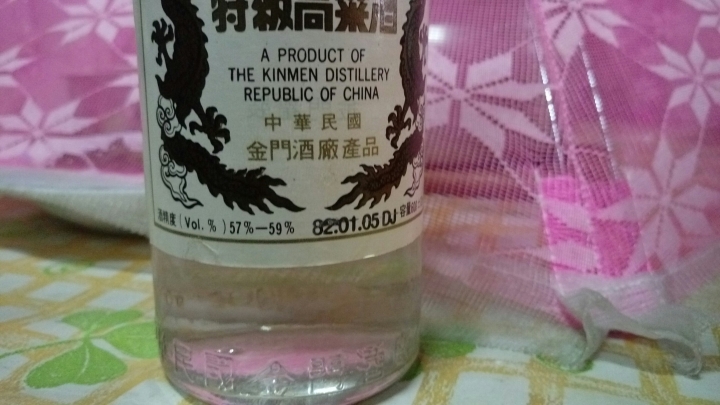 請問這瓶金門高粱的現有價值高嗎???