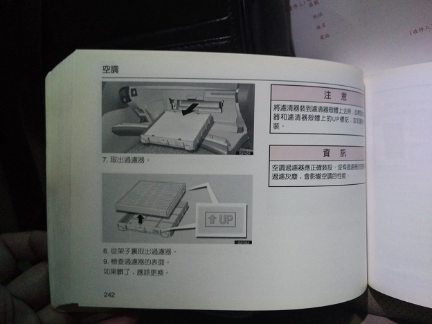 老車GS300 (05~06年款) 更換空調濾網