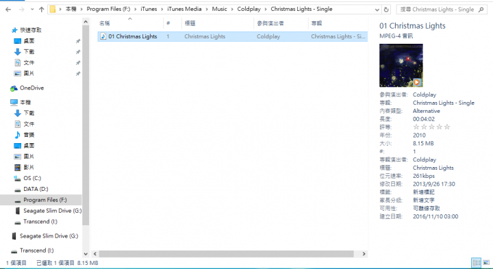 請問Windows 10的詳細資料窗格