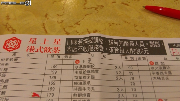 竹北 星上星港點推薦