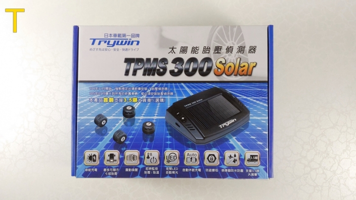 三款太陽能胎壓偵測比較 Papago S60E supercam 獵豹 T190 Trywin TPMS 300Solar