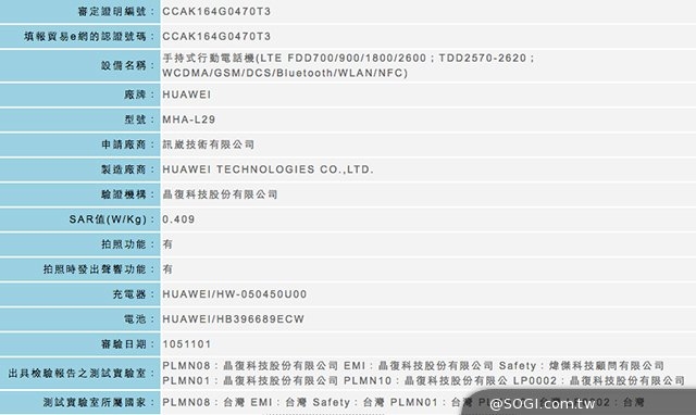 Mate 9 台灣上市版本確定 具備雙卡規格!