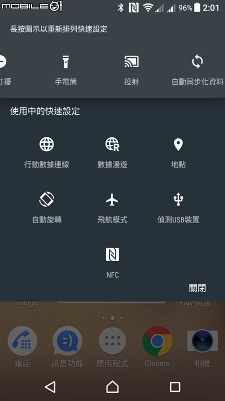 Sony Xperia XZ手機 試用