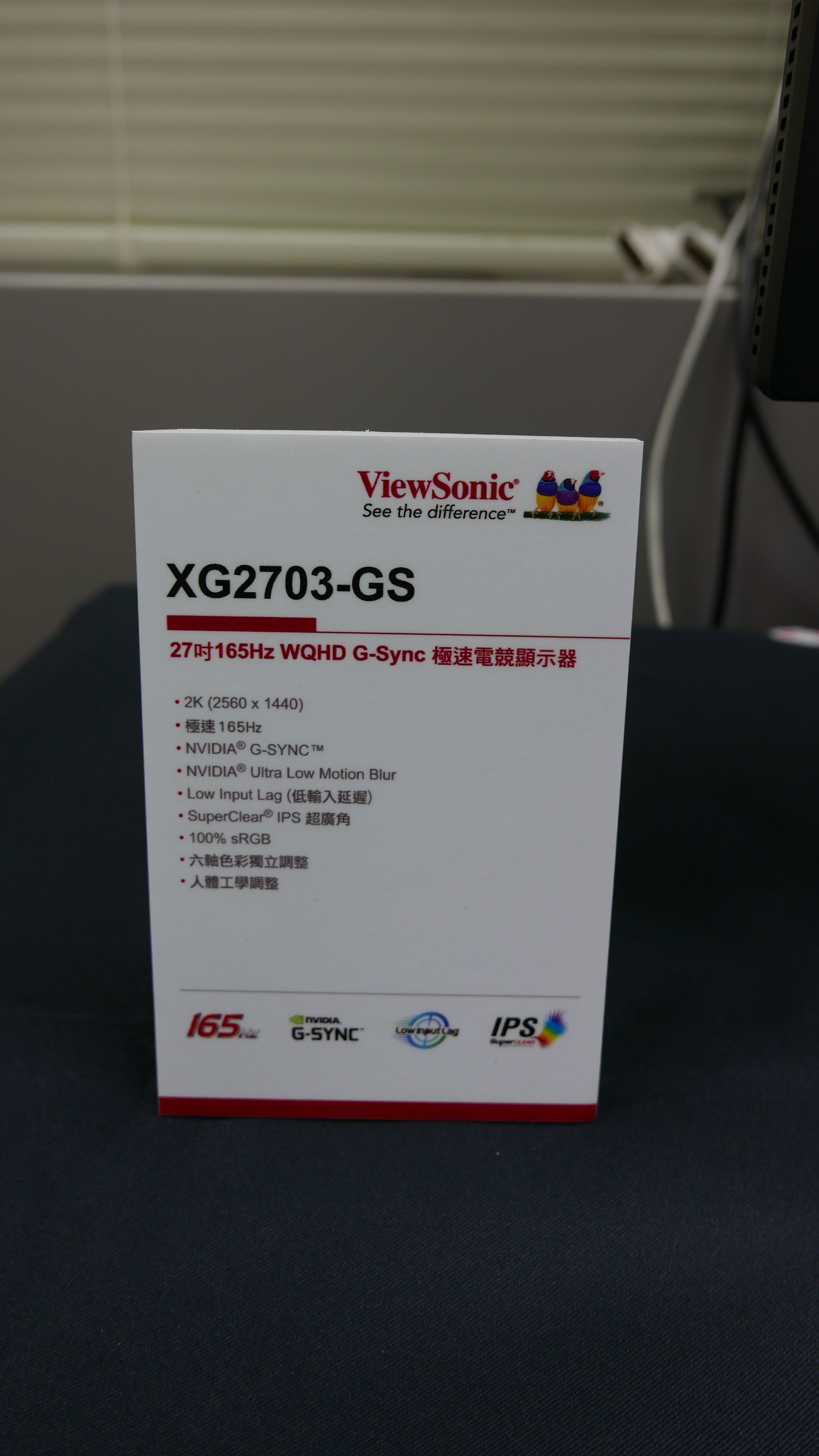 ViewSonic XG 電競顯示器攻無不克研討會之龜兔賽跑兔子會贏?