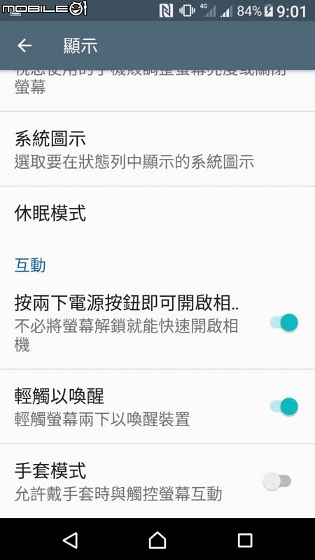 Sony Xperia XZ手機 試用