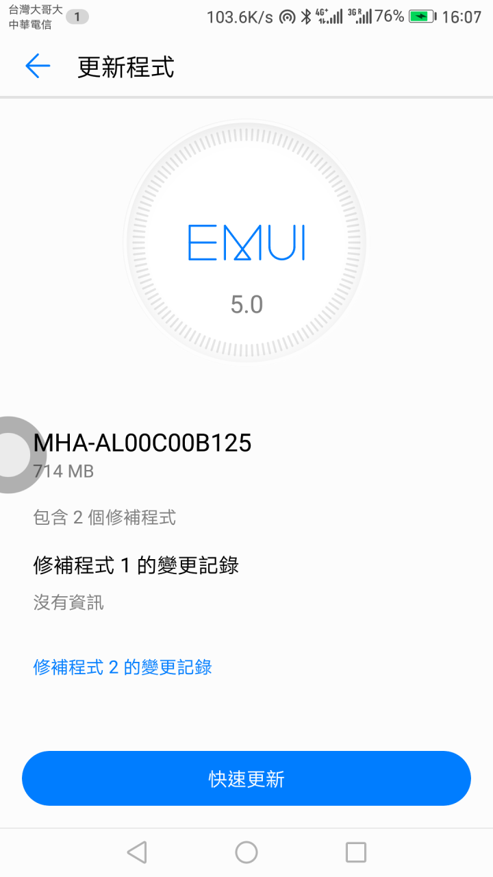 陸版華為Mate 9商務人士好選擇--開箱與台灣環境測試