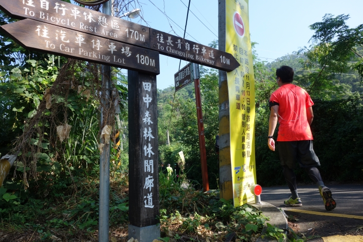 心得微筆記，2016田中米倉馬拉松，