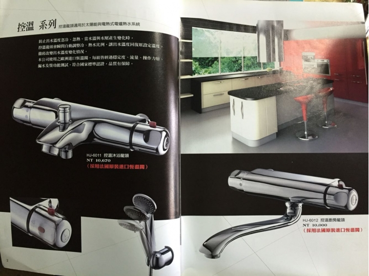［問題］是否有人使用過「合吉」的水龍頭？品質好嗎？