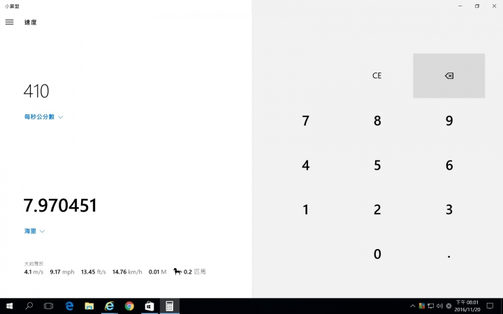 求助windows 10 計算機設定問題