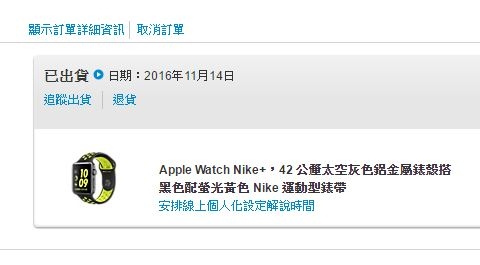 終於變成準備出貨了，又過三小時後.......