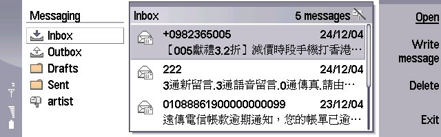 絕對是全台灣第一隻NOKIA 9500完整實機中文化測試報告(1/20更新)!!