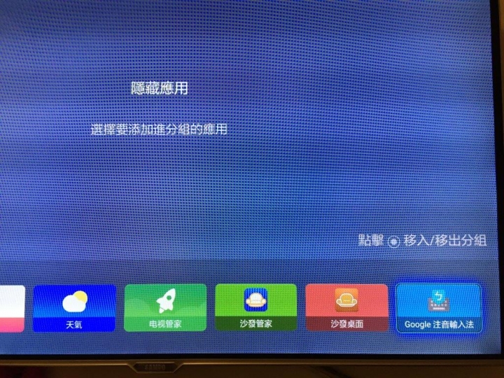 小米盒子3增強版 安裝中文注音輸入法