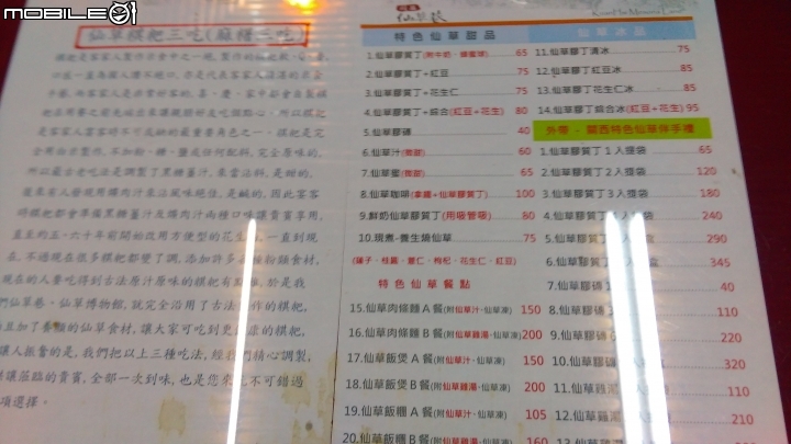 關西仙草博物館散步遊