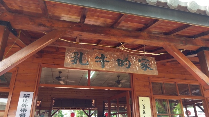 偽環島遊記(花蓮台南新化區)圖多