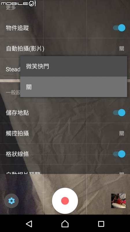 Sony Xperia XZ手機 試用