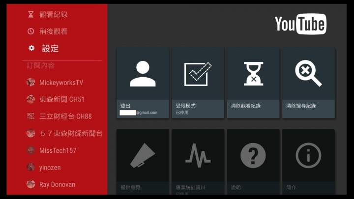 分享 陸版小米盒子 使用google帳號登入youtube (不用root)