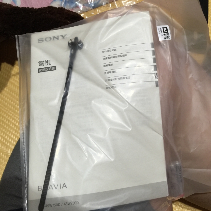 Sony KDL-43W750D 開箱 小房間