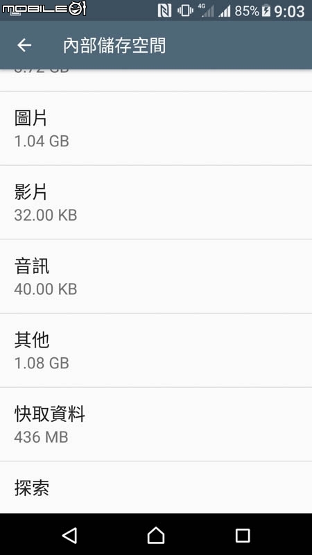 Sony Xperia XZ手機 試用
