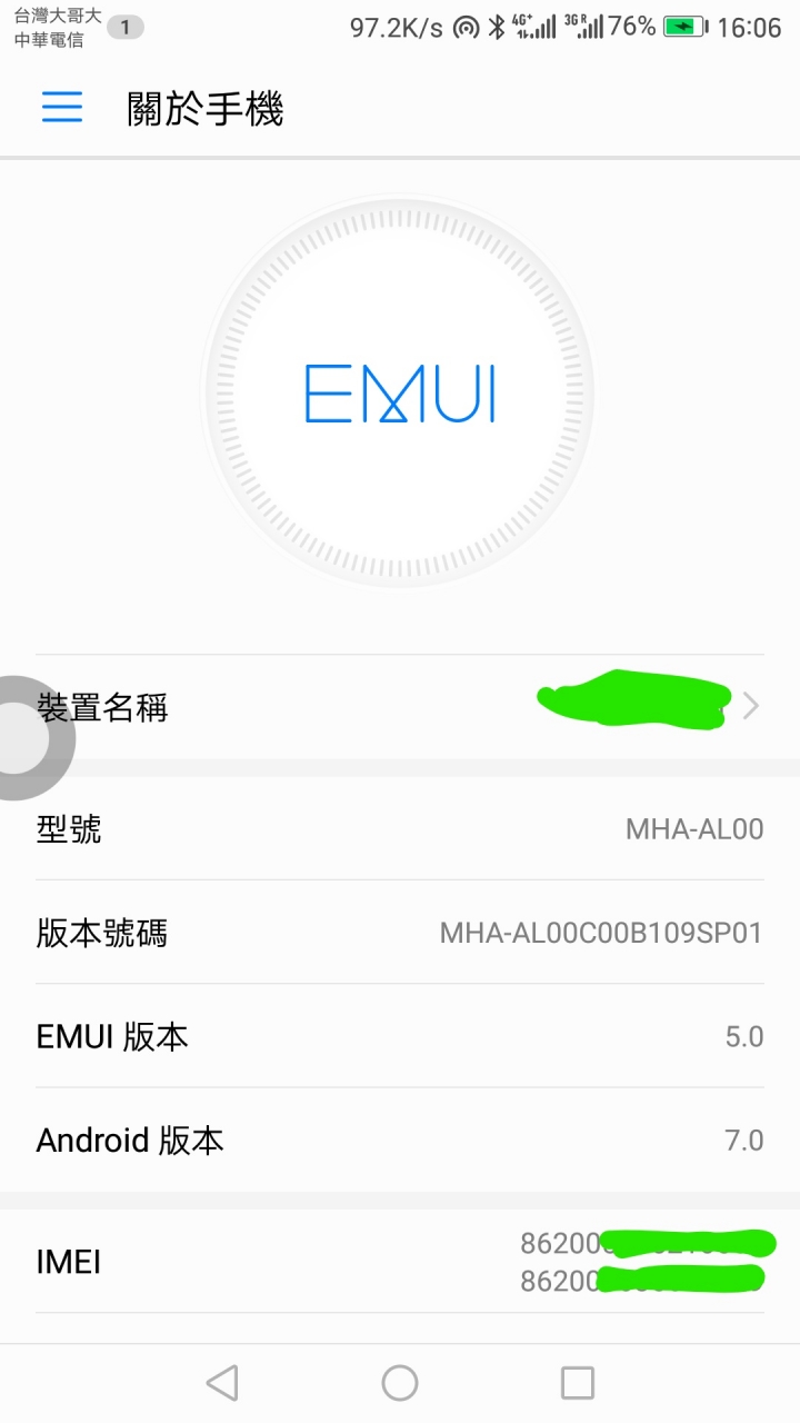 陸版華為Mate 9商務人士好選擇--開箱與台灣環境測試