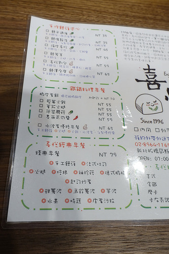 【食記】板橋縣民大道。喜悅早餐坊~創意饅頭料理