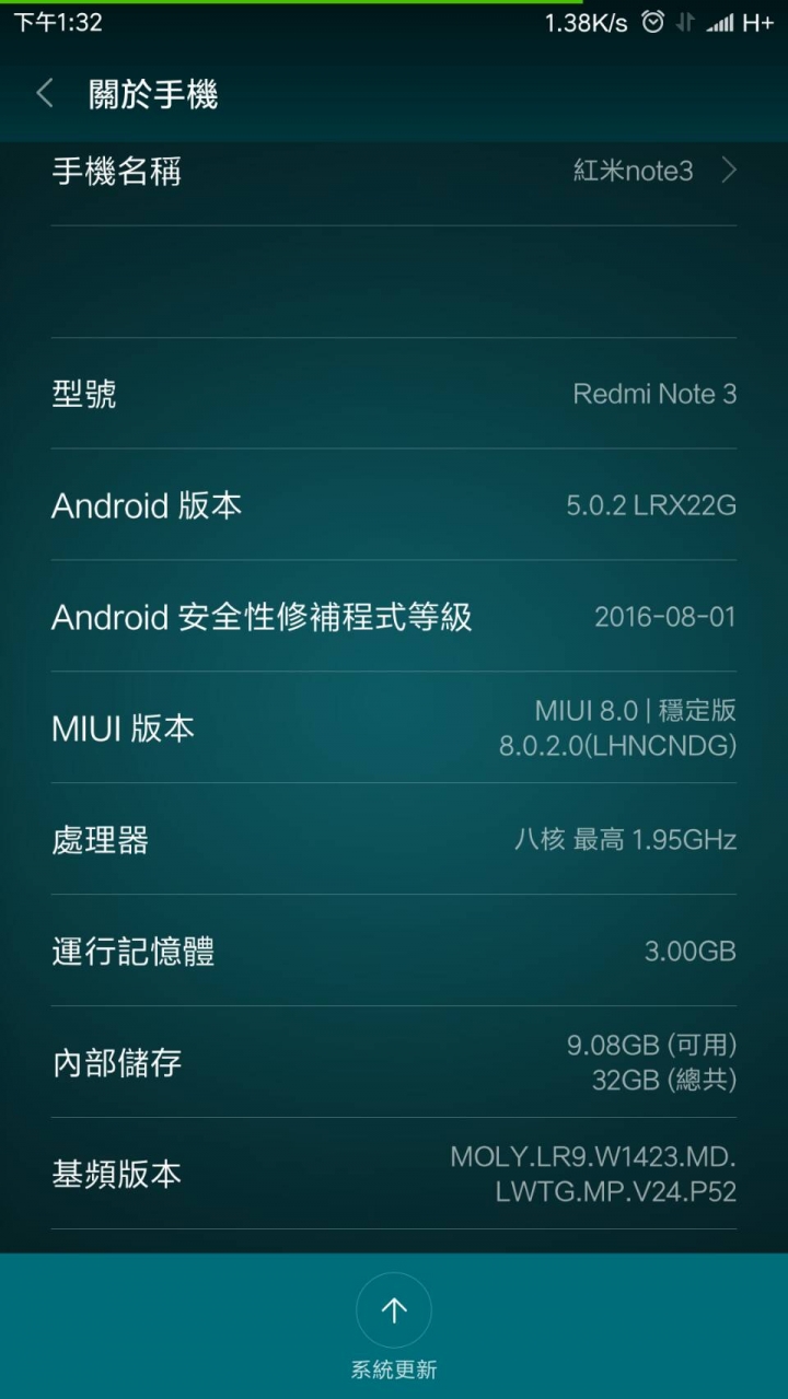紅米NOTE3台陸版本識別請益