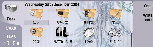 絕對是全台灣第一隻NOKIA 9500完整實機中文化測試報告(1/20更新)!!