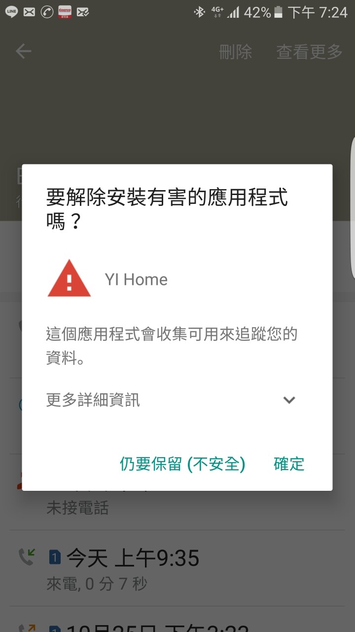 小米攝影機App (YI Home)是有害的應用程式~追縱使用者資料~