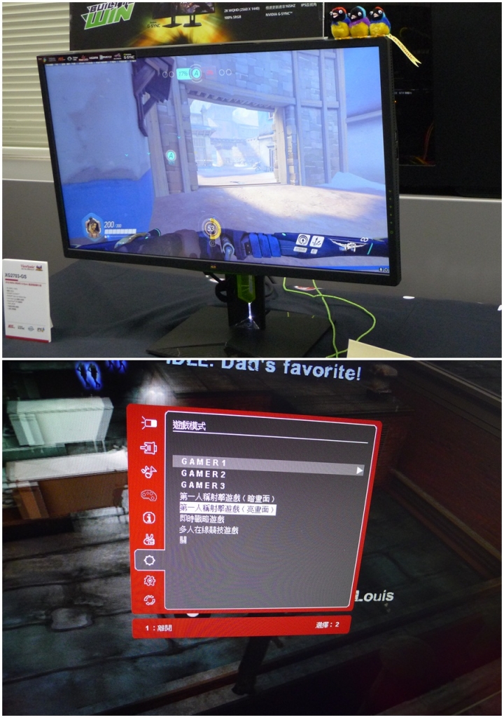 ViewSonic XG電競系列顯示器~極速、絕色且攻無不克研討會