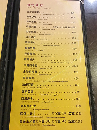 【玩 台北】北投區"皇池溫泉御膳館"冬天就是要泡溫泉啊。泡湯完又有美食根本是天堂~