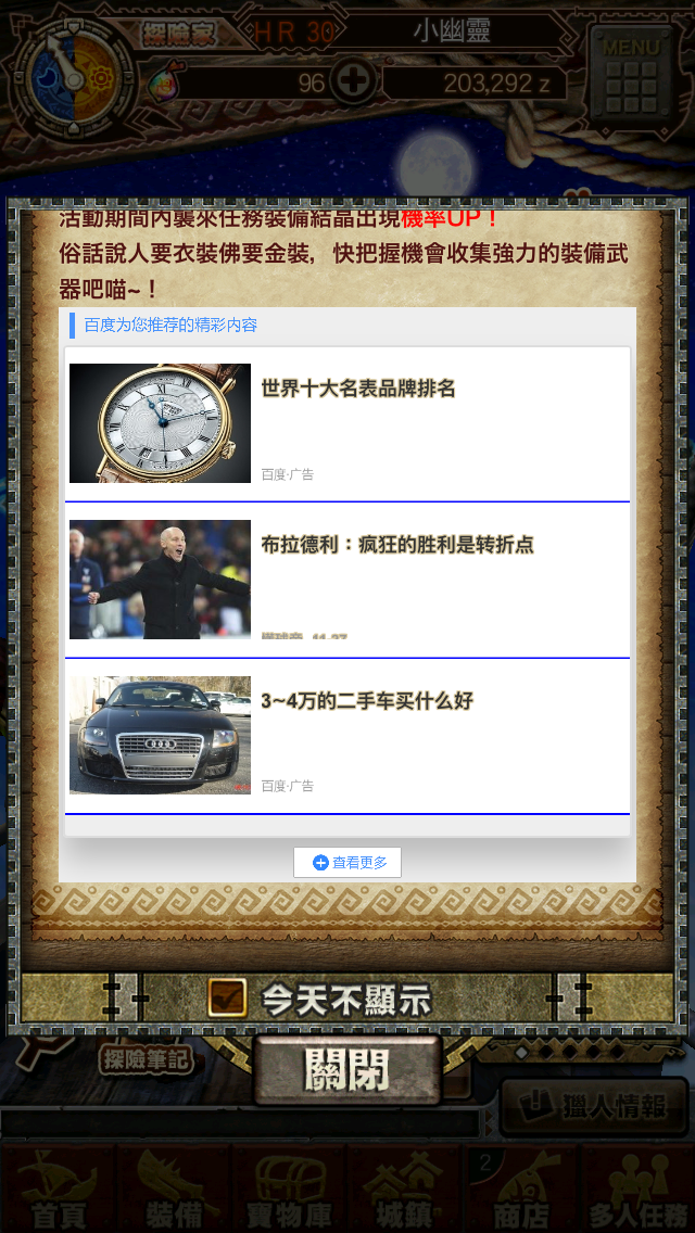 我的手機好像中毒了怎麼辦