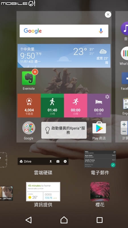 Sony Xperia XZ手機 試用