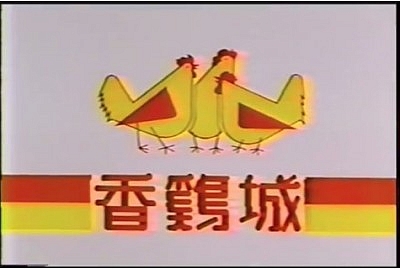 對於台灣的速食店,你的最愛是哪家?