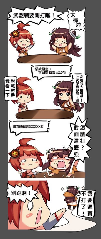 《武娘賦》畫風整個太強大，音樂也敲好聽!!!!