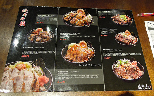 [食記] 台北 士林 直火人 燒肉丼飯屋 - 士林夜市內人氣丼飯，澠井川系列分店（近士林捷運站）