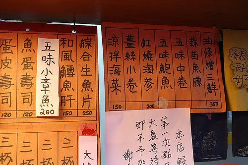 【食記】新北萬里龜吼漁港。三明美食~好吃好新鮮的海鮮料理