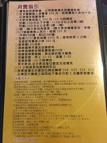 【玩 台北】北投區"皇池溫泉御膳館"冬天就是要泡溫泉啊。泡湯完又有美食根本是天堂~