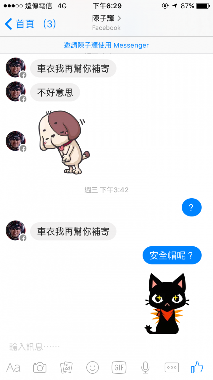 劣質網路賣家，涉詐欺，請勿受騙!