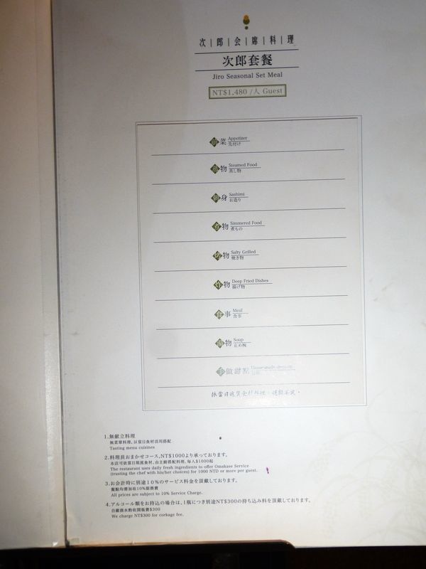 (((高雄食記)))新興區次郎本格日本料理美食與視覺的高級饗宴之鱈場蟹８吃，有商業午餐