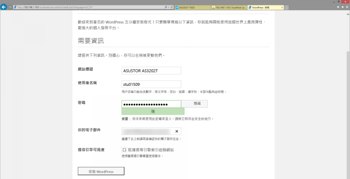 沒有三兩三怎敢上梁山 Asustor AS3202T 輕鬆架站好簡單!