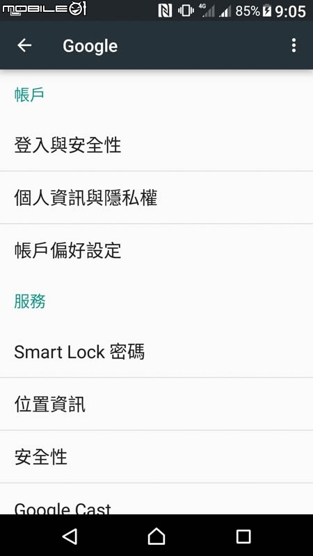 Sony Xperia XZ手機 試用