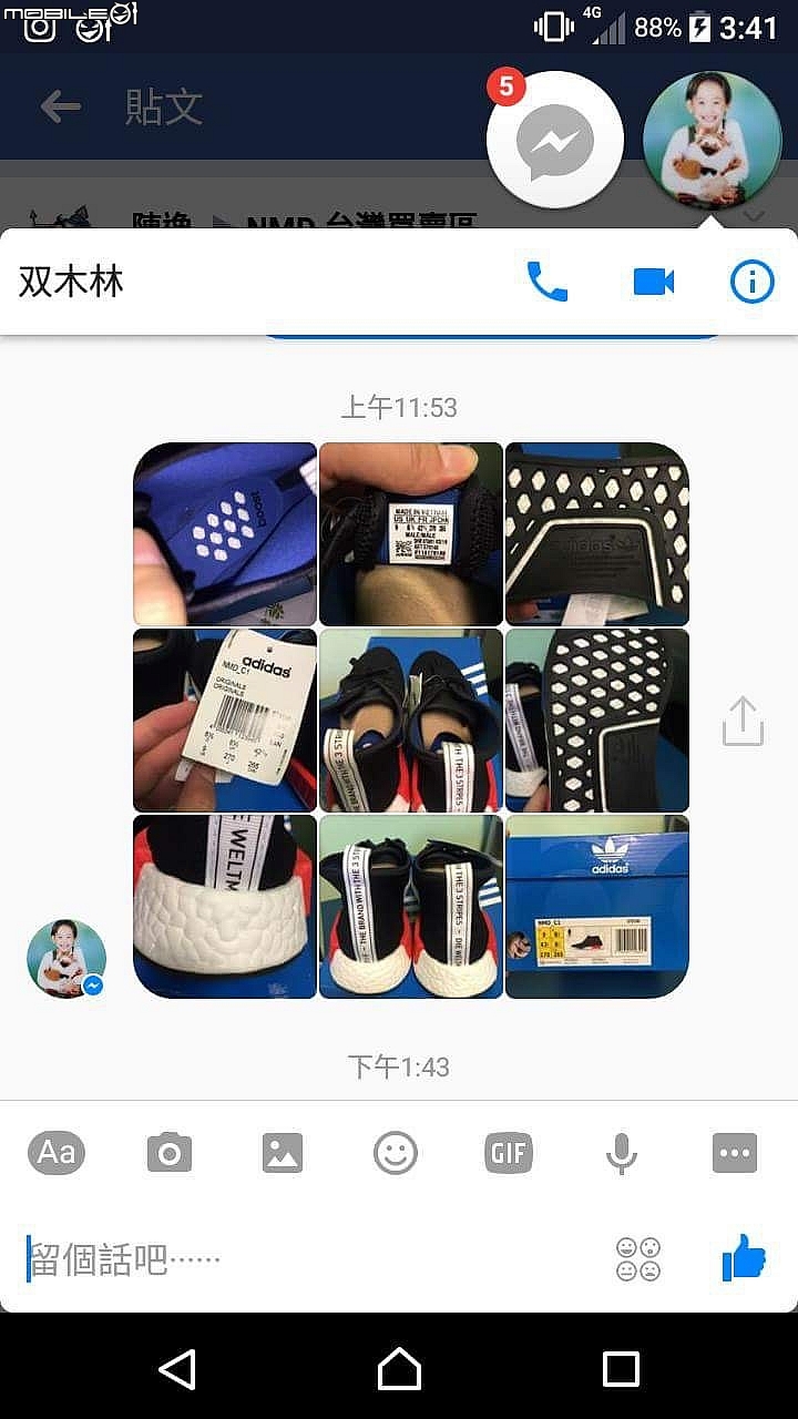 [求驗] Adidas NMD C1 Chukka OG