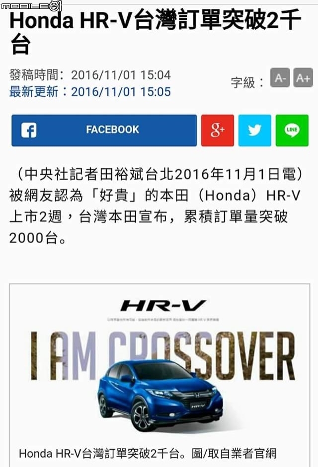 10月銷售出爐，HRV......真不賴